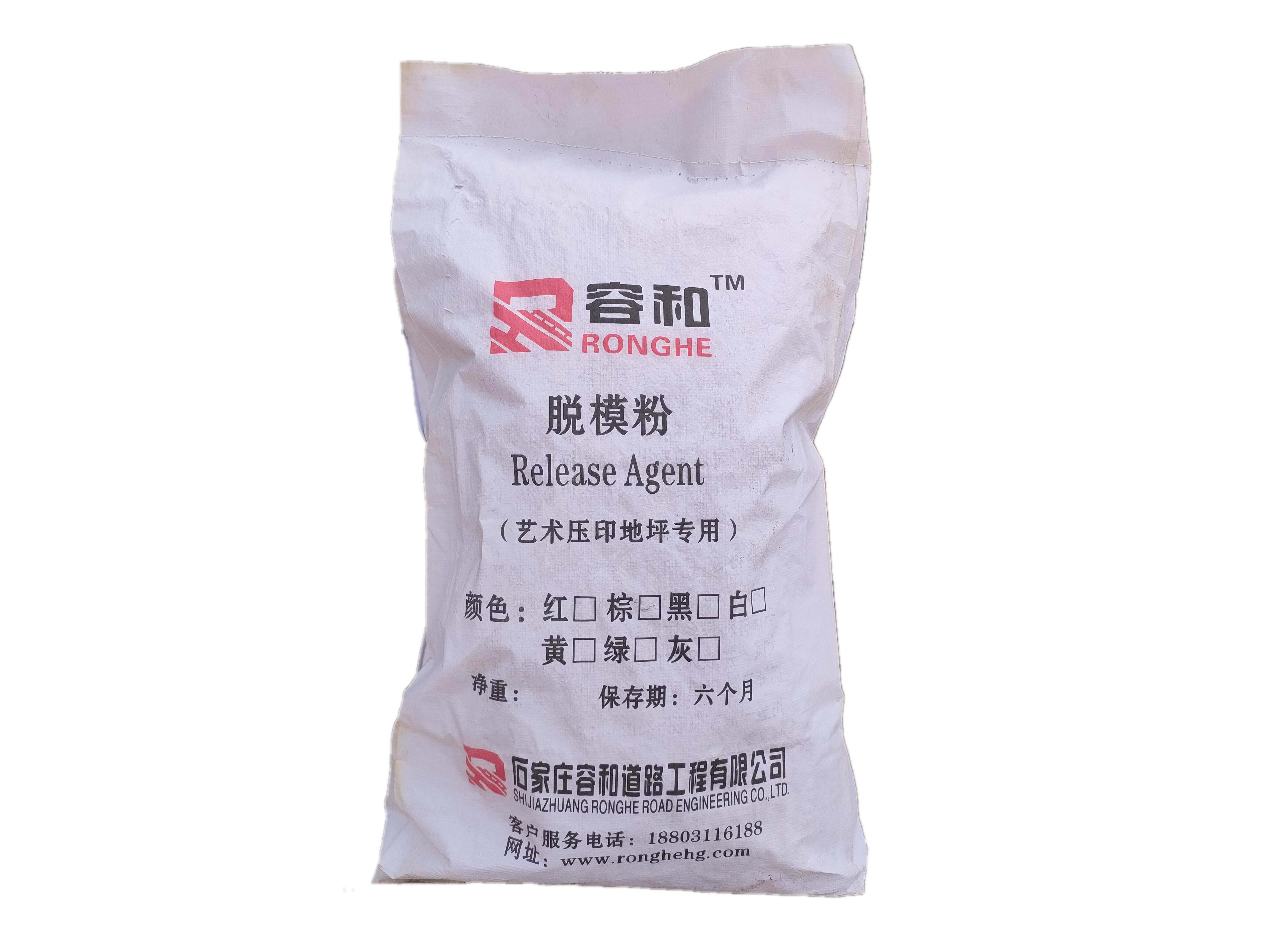壓印地坪脫模粉